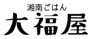 湘南ごはん 大福屋